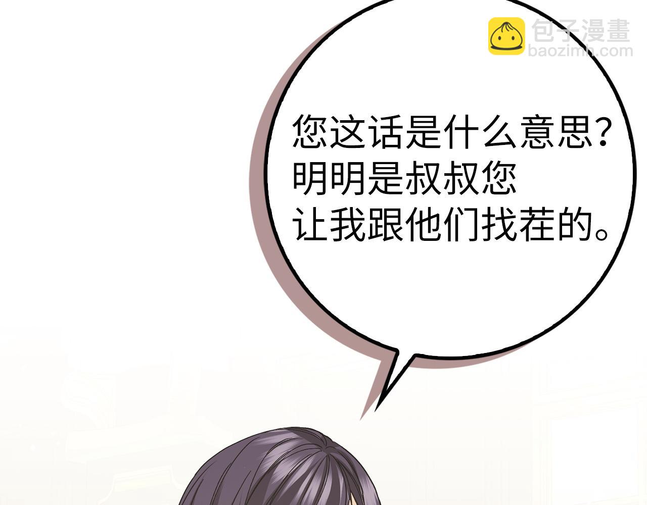 第61话 开始反击3