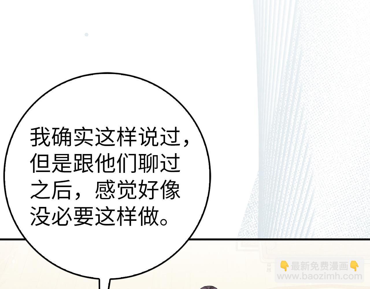 第61话 开始反击6