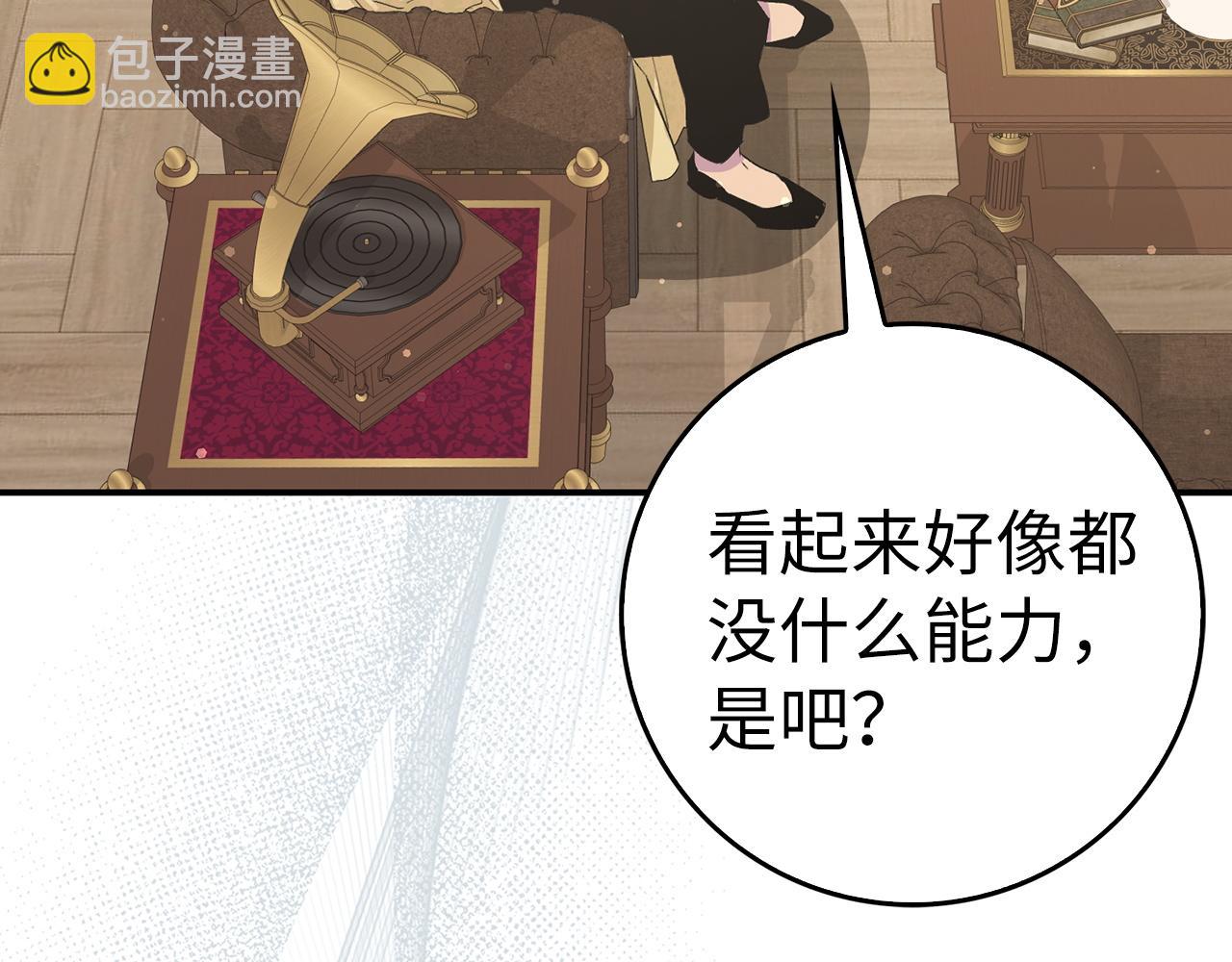 第61话 开始反击8