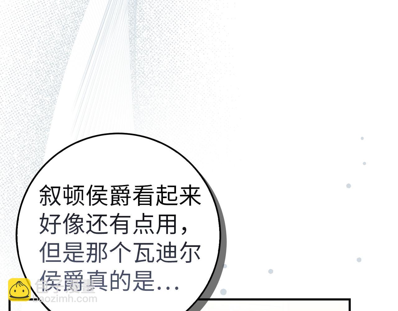 第61话 开始反击9