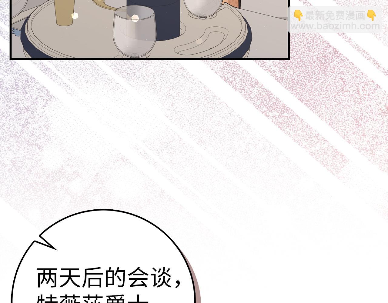 第62话 会谈开始11