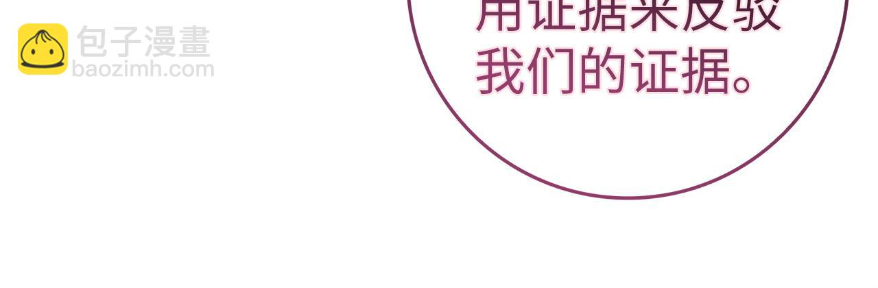 第62话 会谈开始170