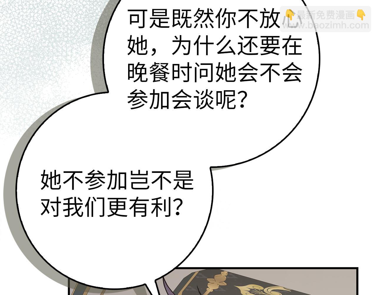第62话 会谈开始65