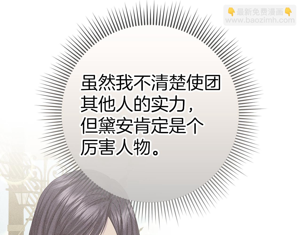 第62话 会谈开始82