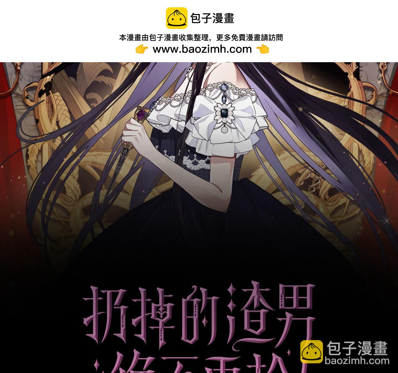 第67话 清白不保？！1
