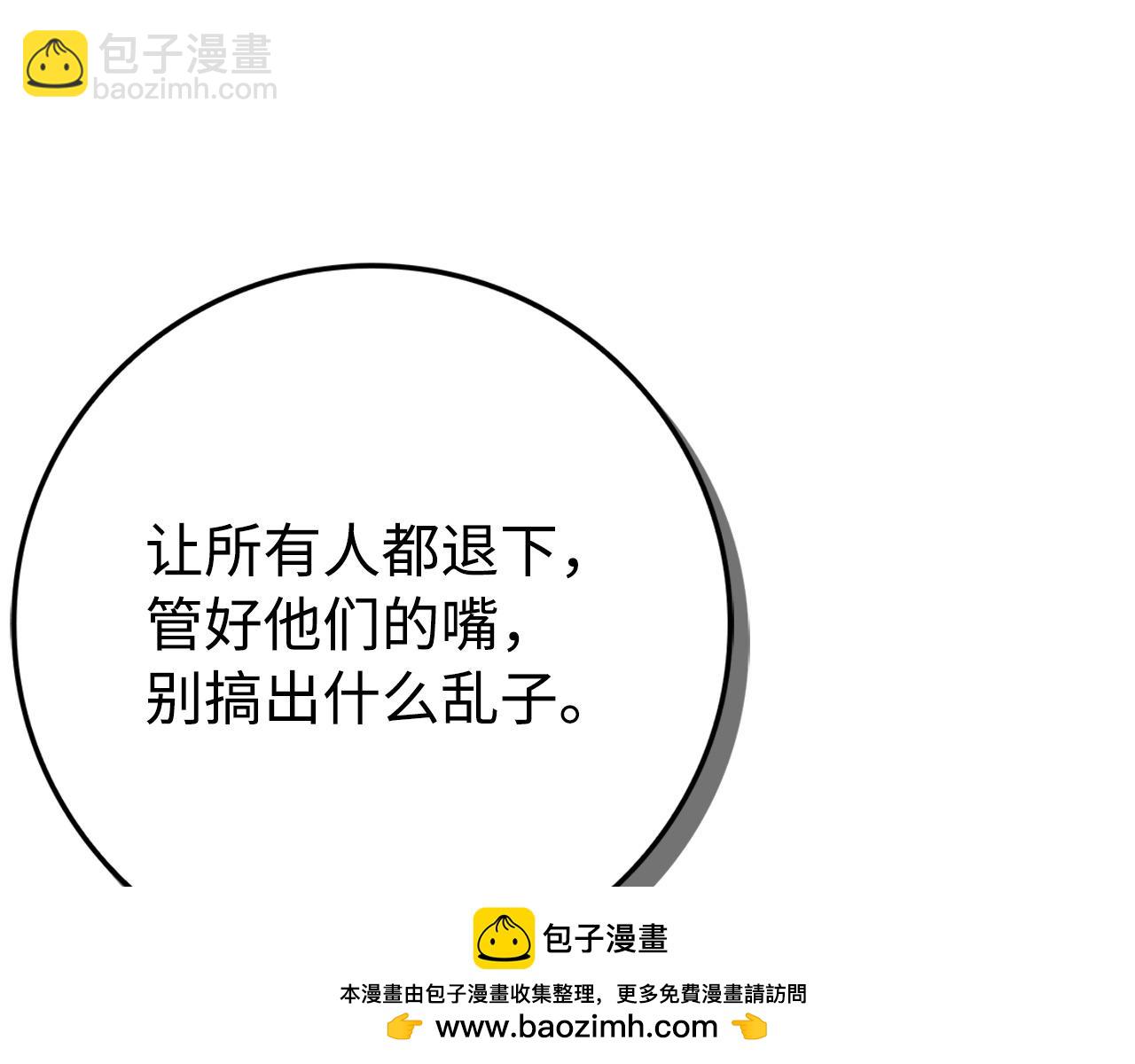 第67话 清白不保？！103