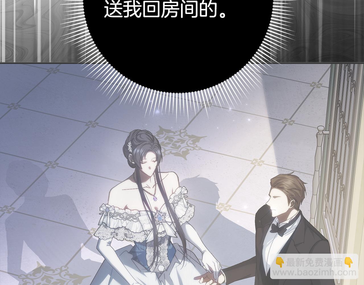 第67话 清白不保？！11
