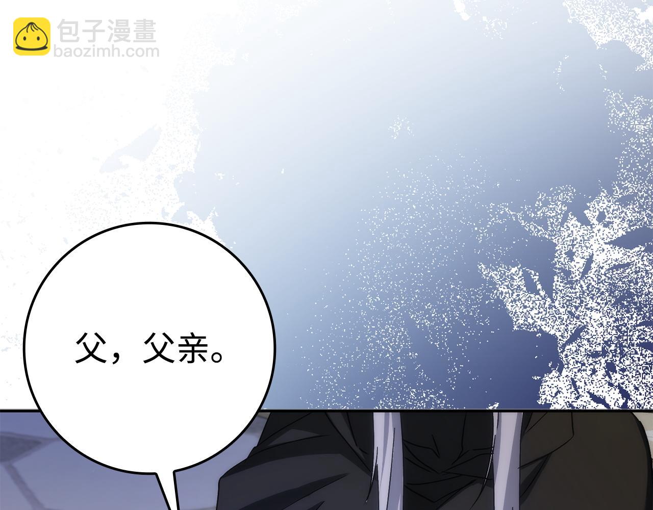 第67话 清白不保？！110