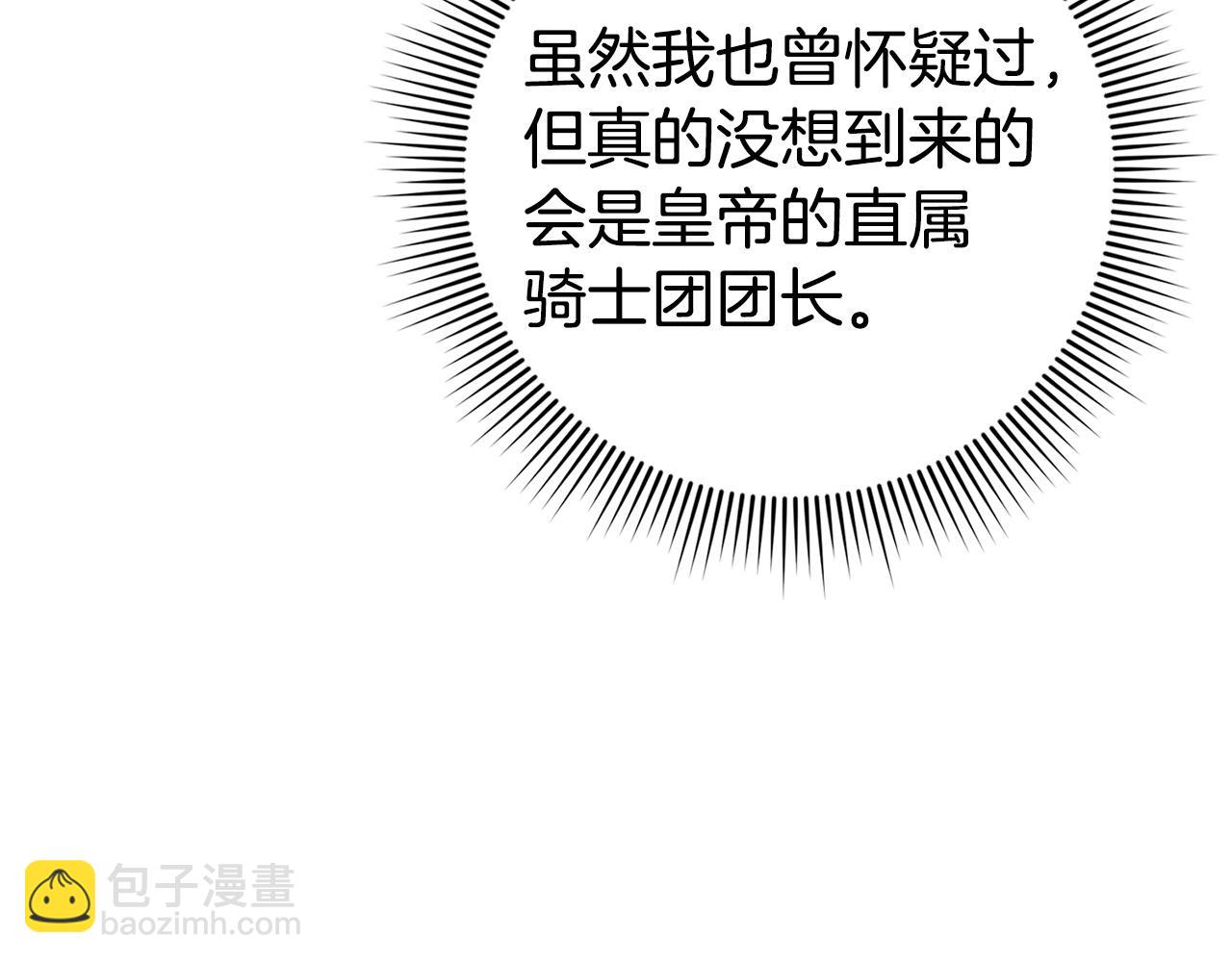 第67话 清白不保？！115