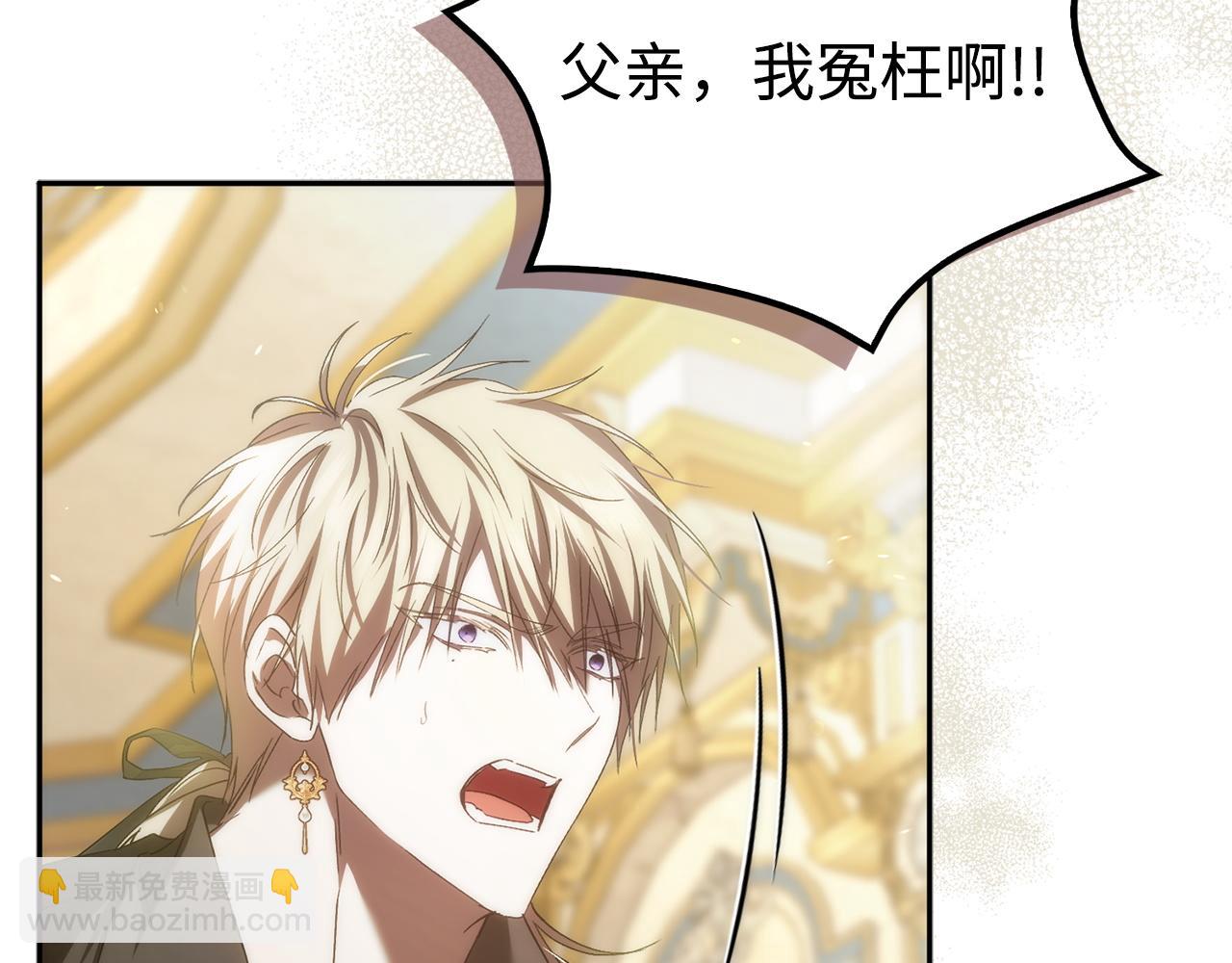 第67话 清白不保？！120