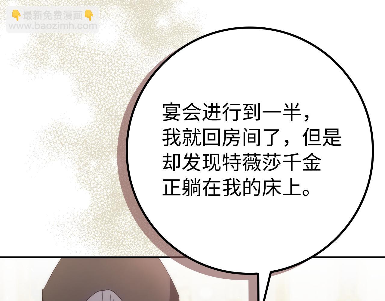 第67话 清白不保？！122