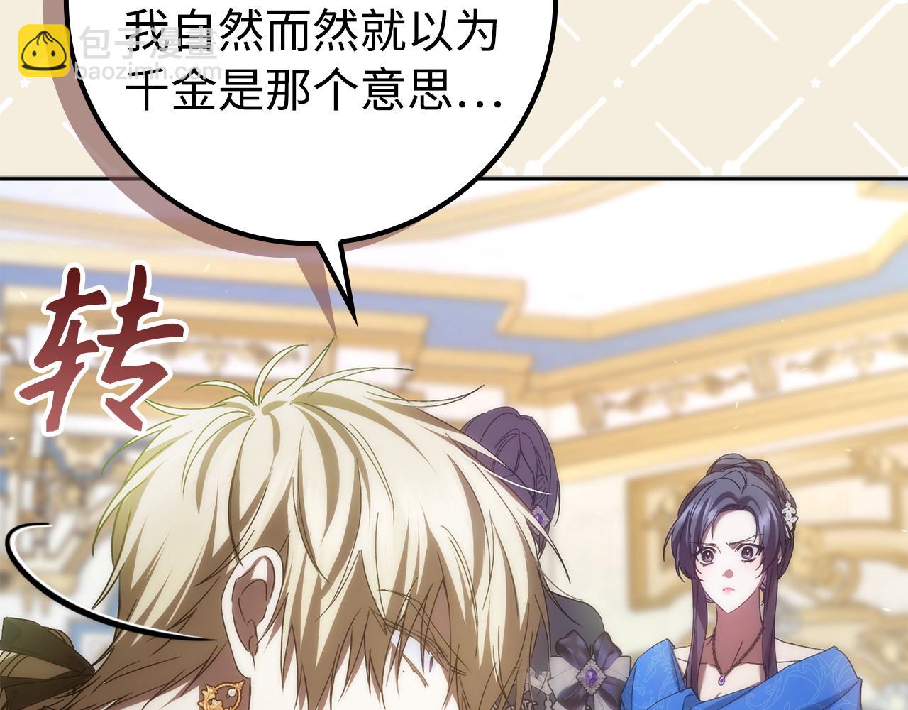 第67话 清白不保？！125