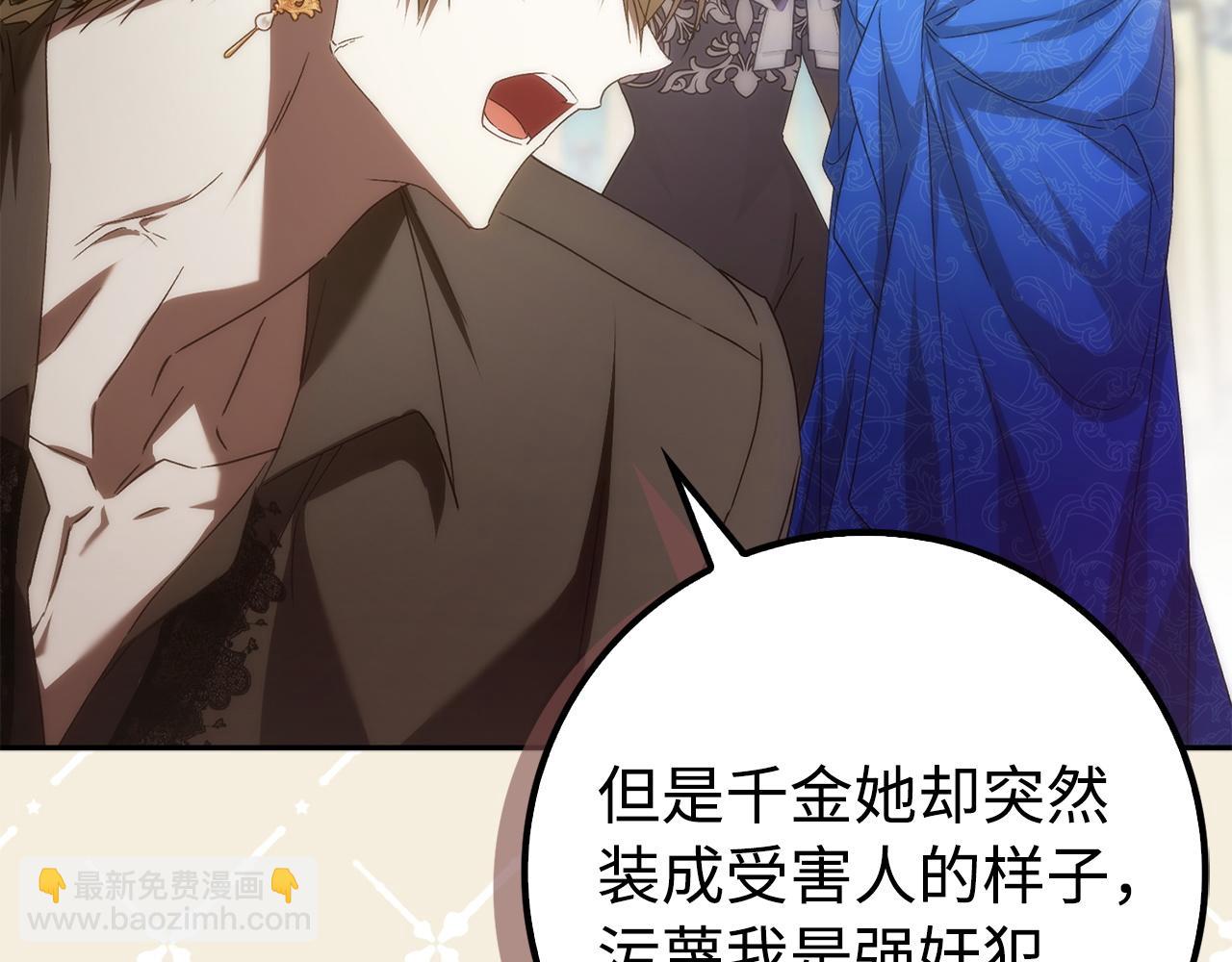 第67话 清白不保？！126