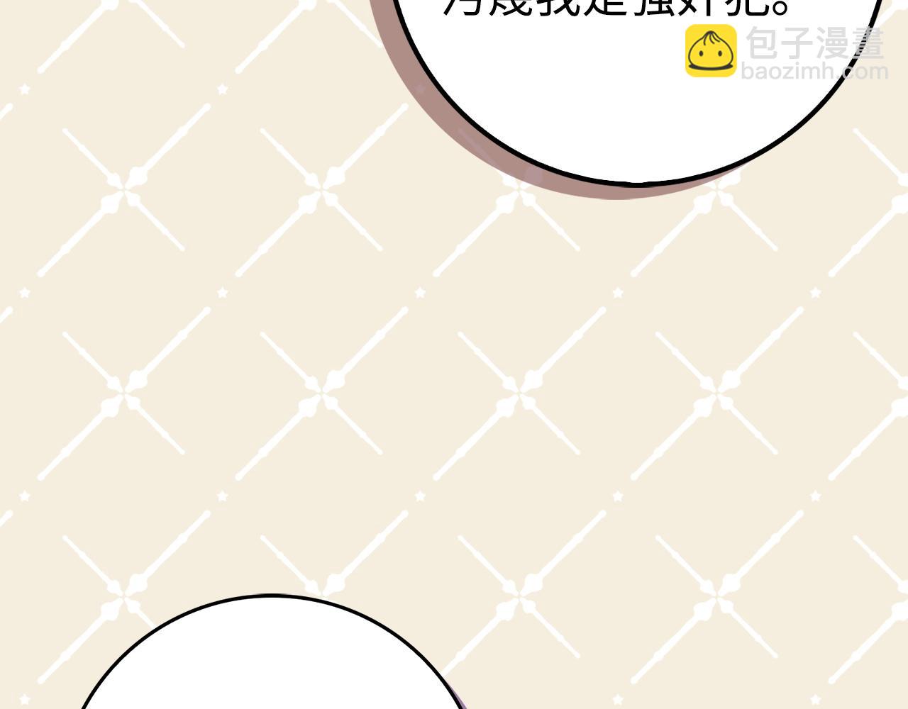 第67话 清白不保？！127