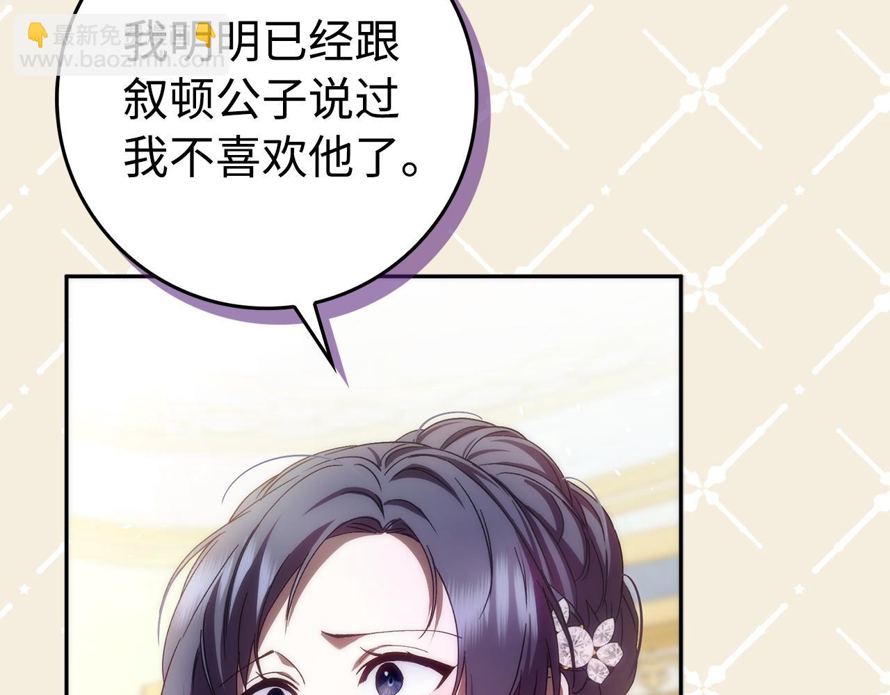第67话 清白不保？！128
