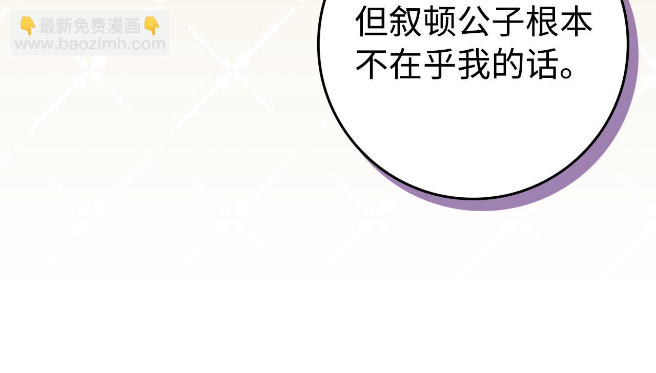 第67话 清白不保？！130