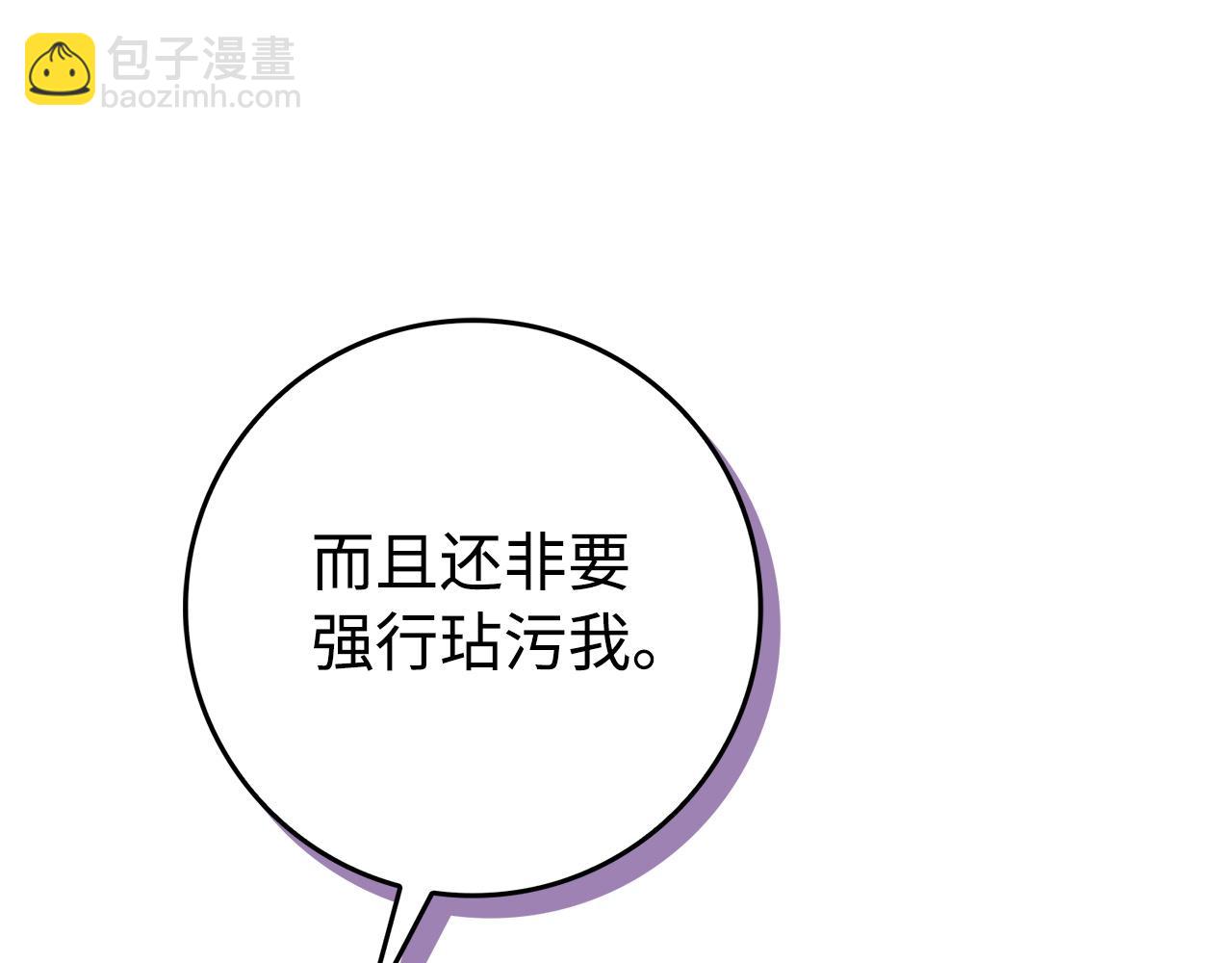 第67话 清白不保？！131