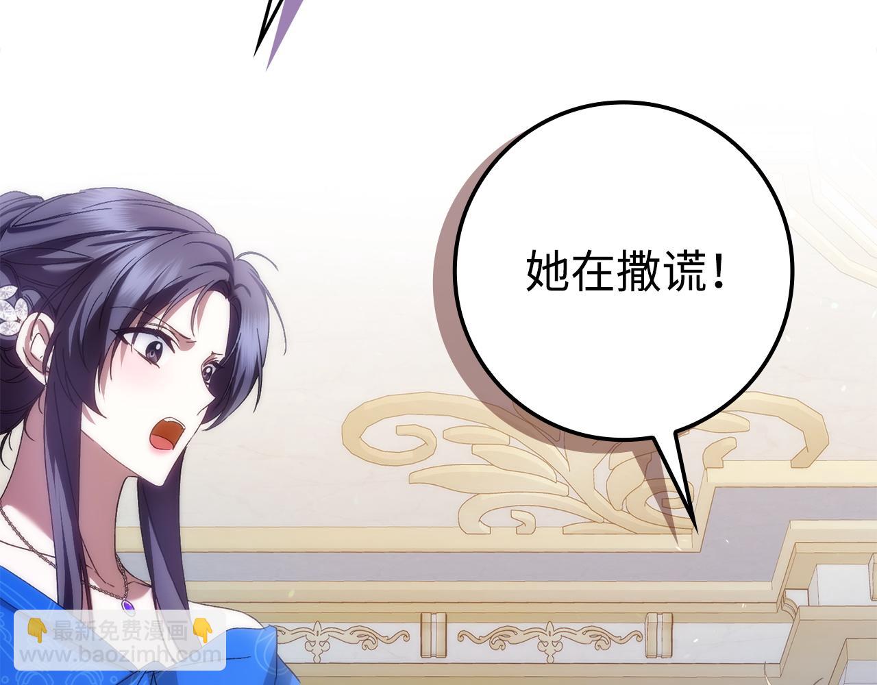 第67话 清白不保？！132