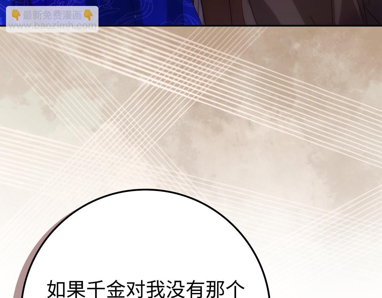 第67话 清白不保？！134