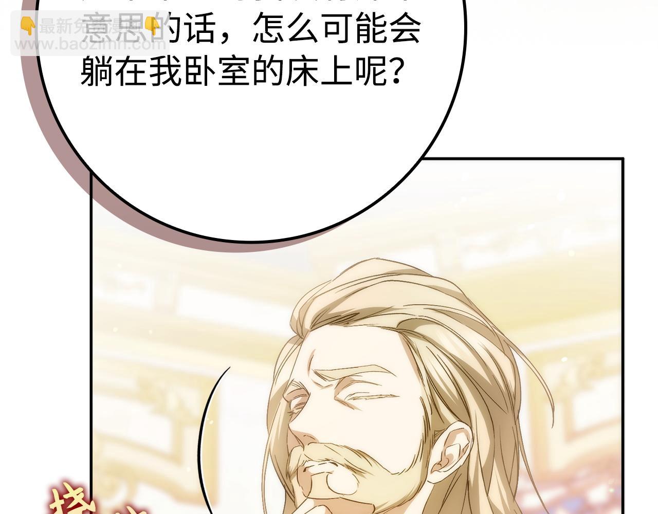 第67话 清白不保？！135