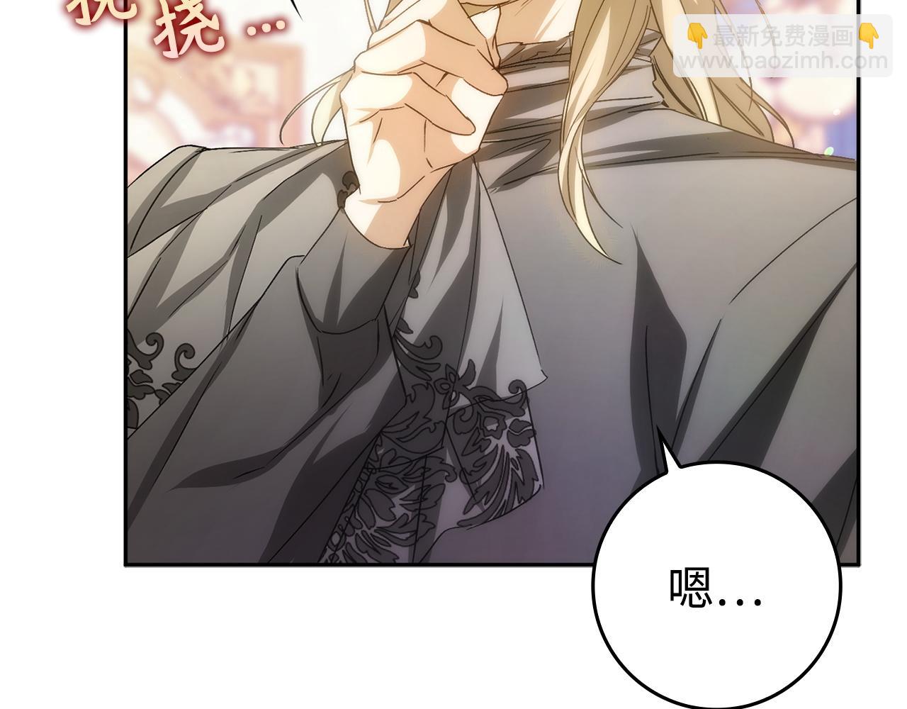 第67话 清白不保？！136