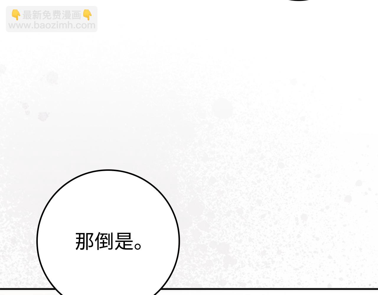 第67话 清白不保？！137