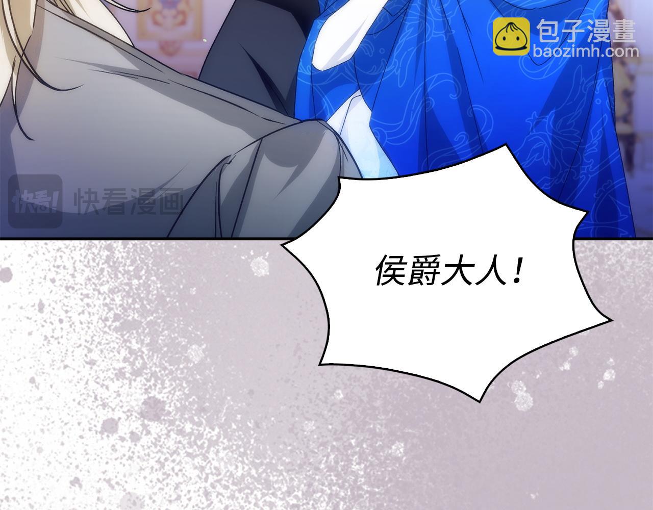 第67话 清白不保？！139