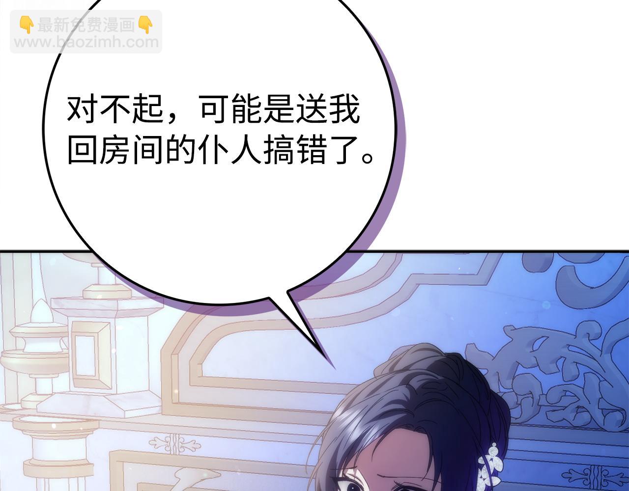 第67话 清白不保？！14