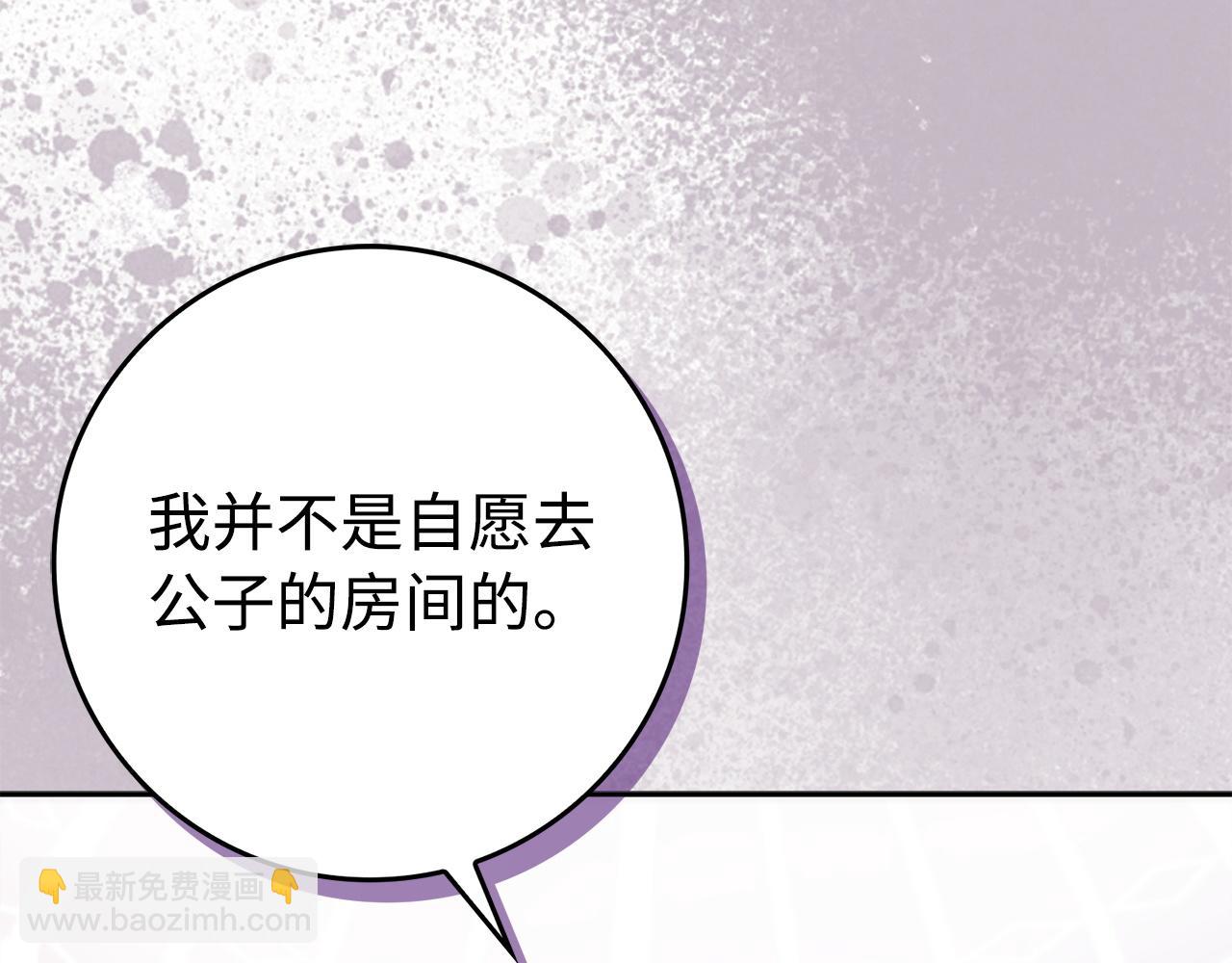第67话 清白不保？！140