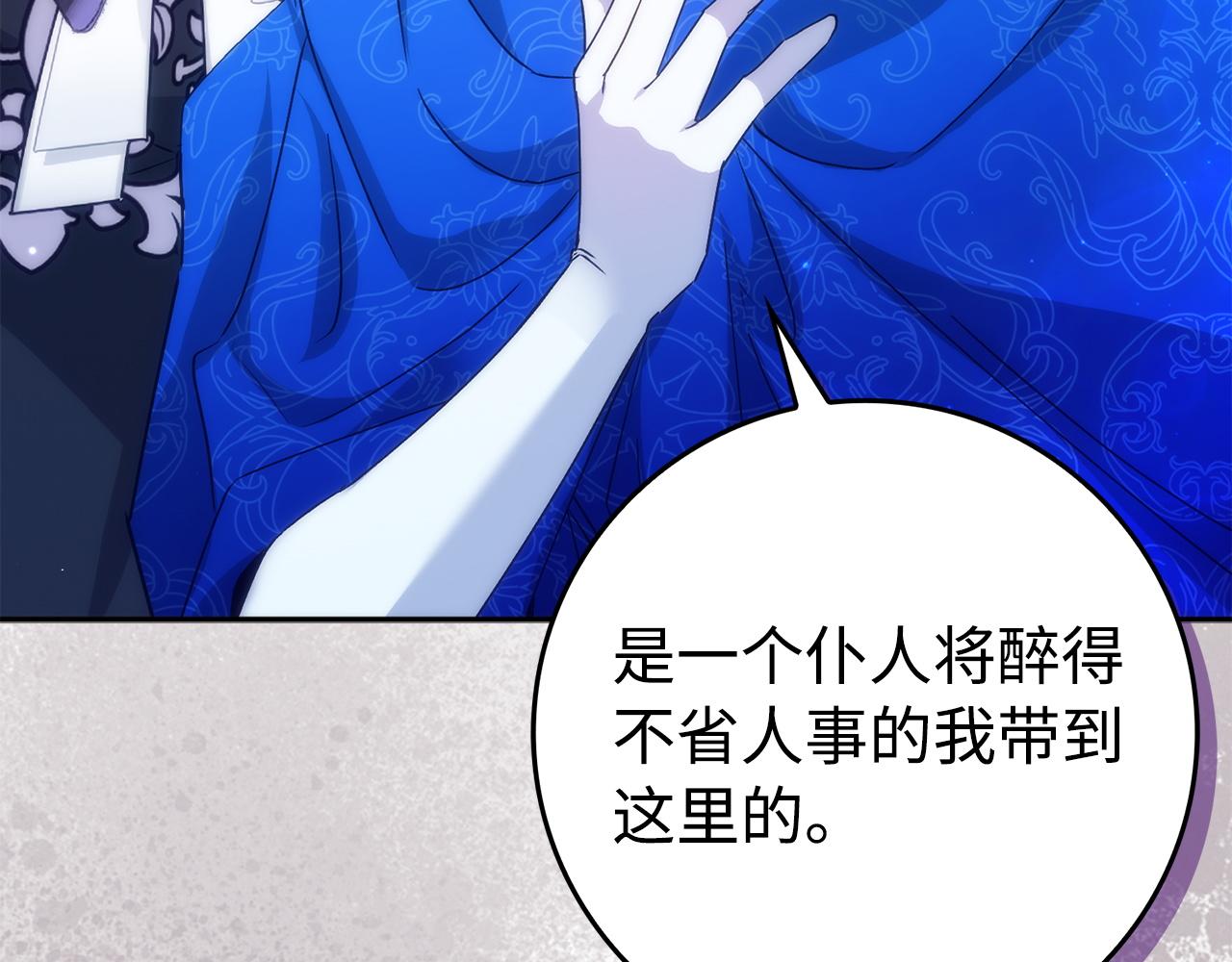 第67话 清白不保？！142