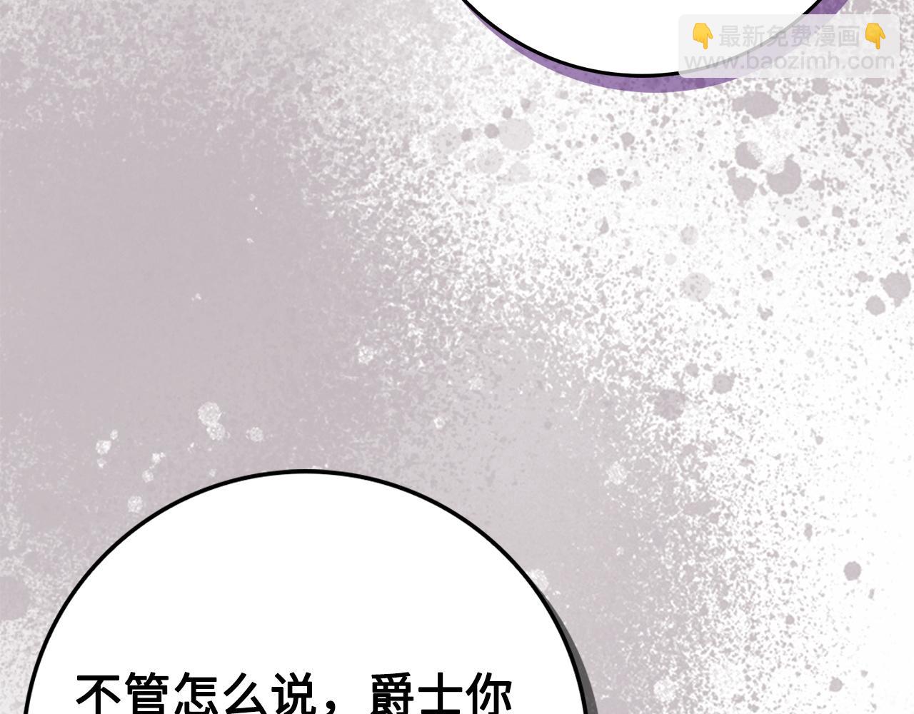 第67话 清白不保？！143