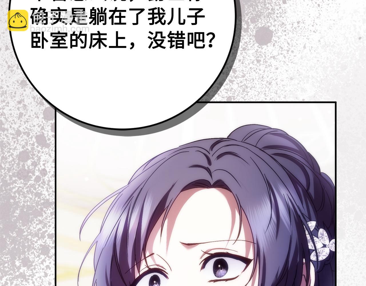 第67话 清白不保？！144