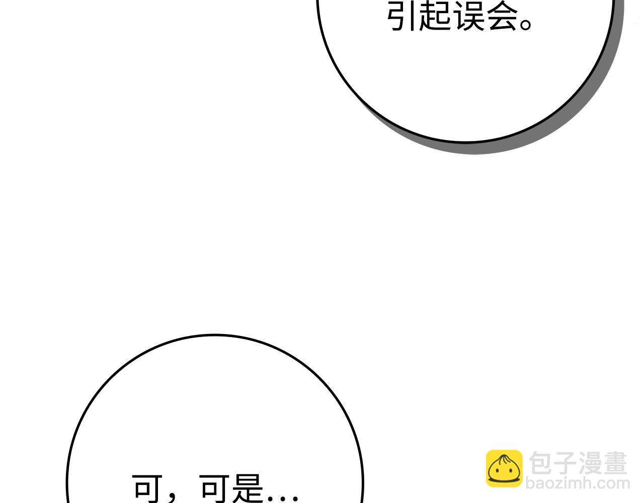 第67话 清白不保？！146