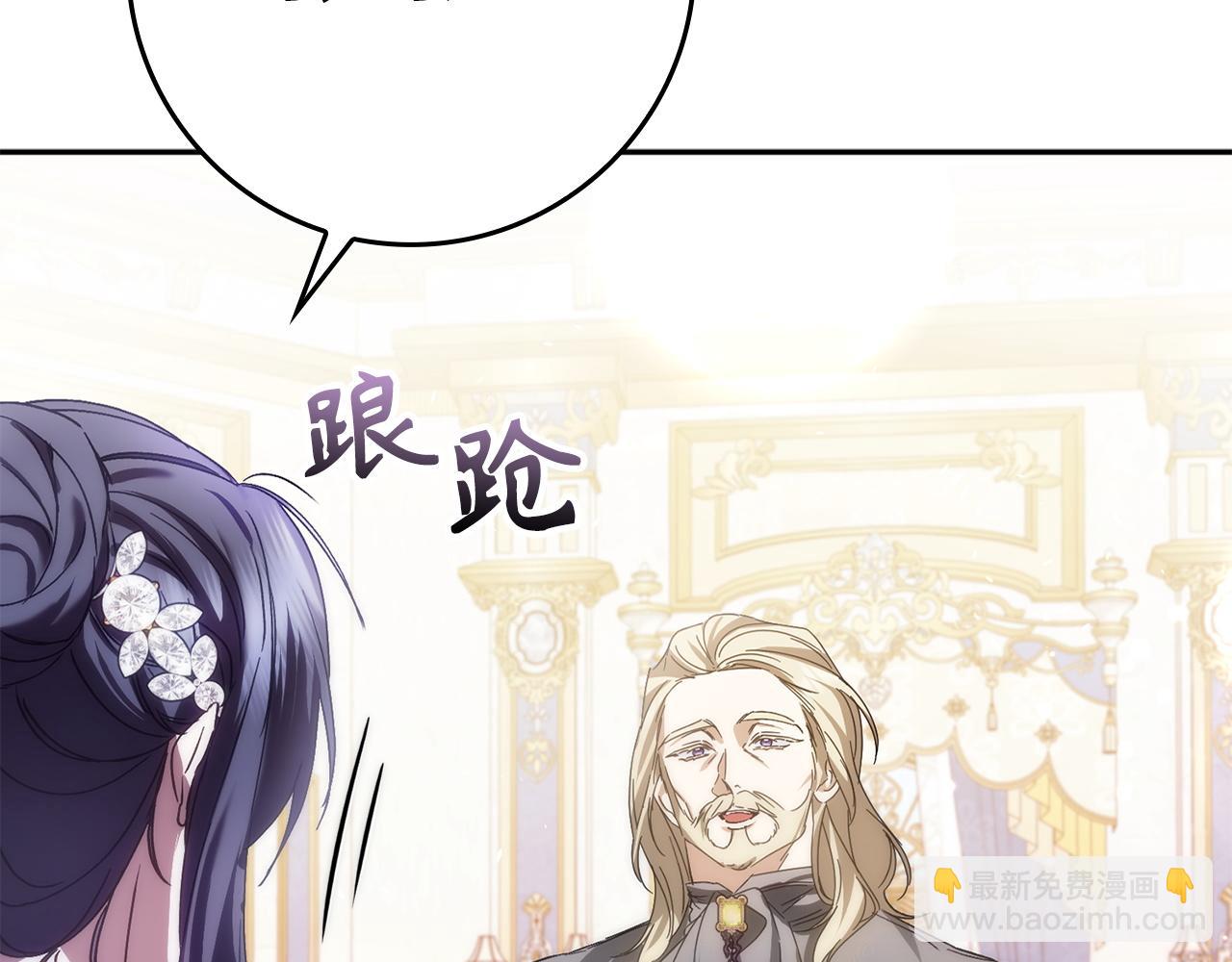 第67话 清白不保？！147