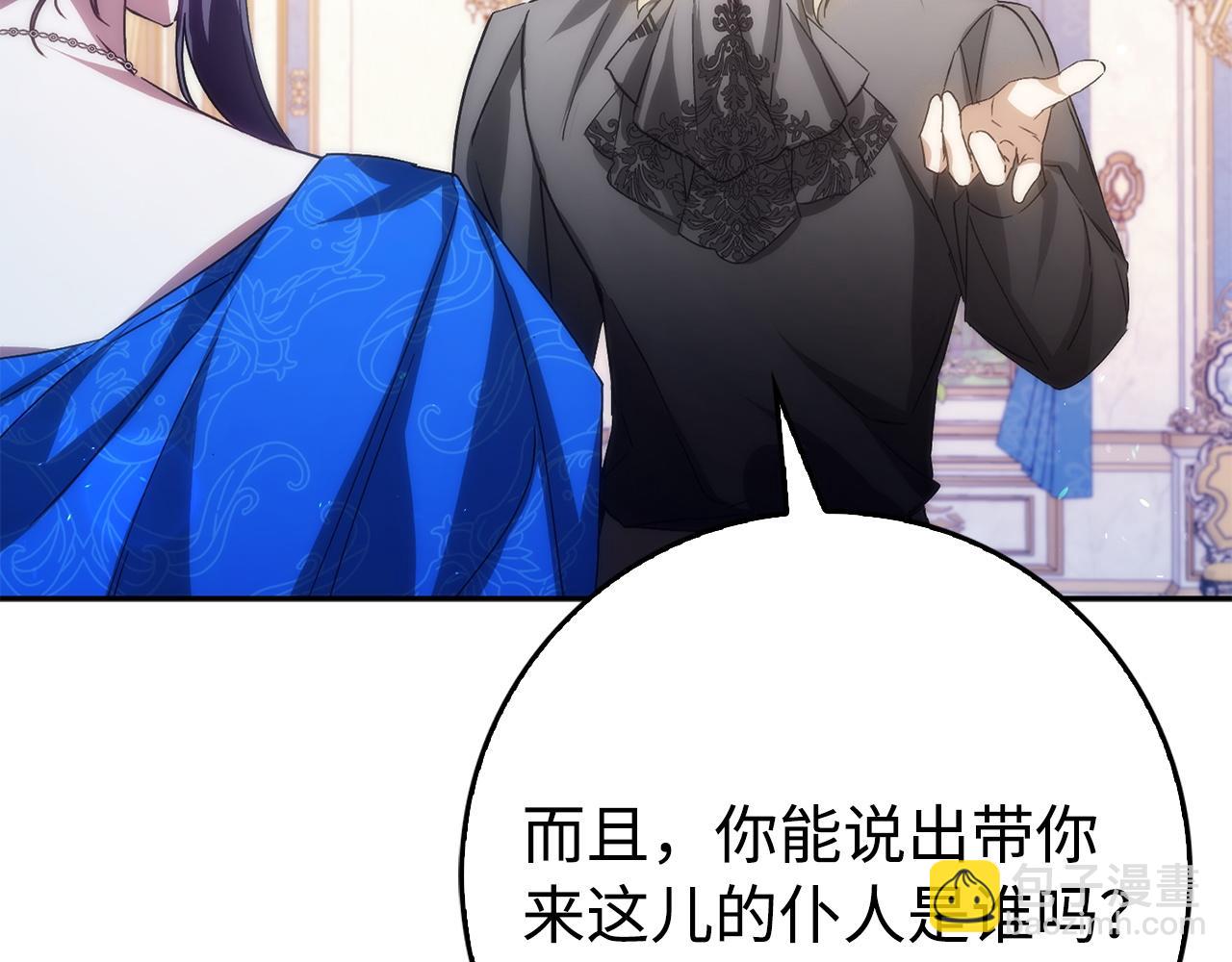第67话 清白不保？！148