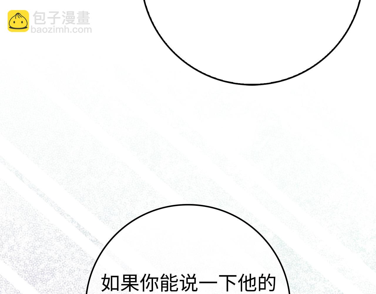 第67话 清白不保？！149