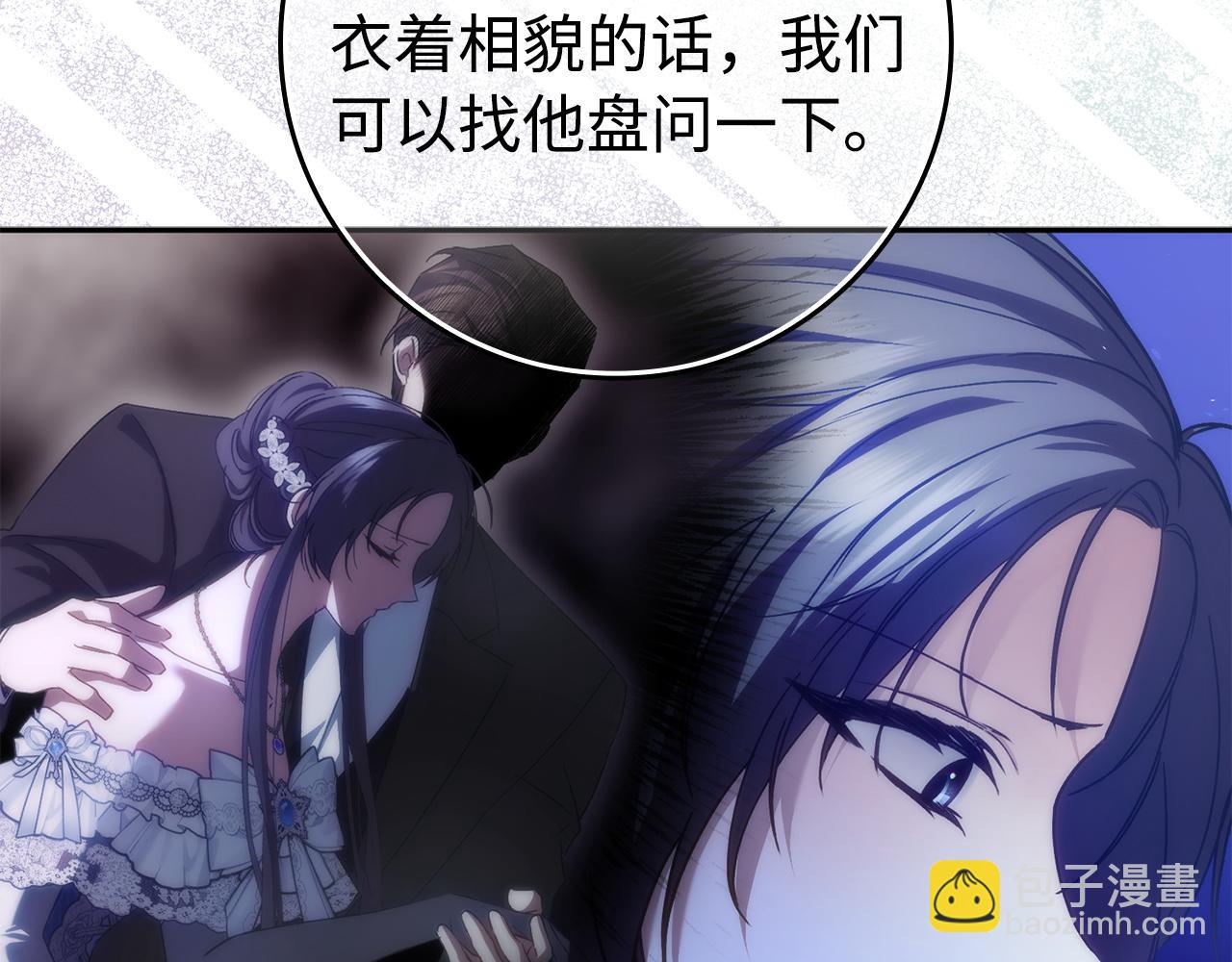 第67话 清白不保？！150