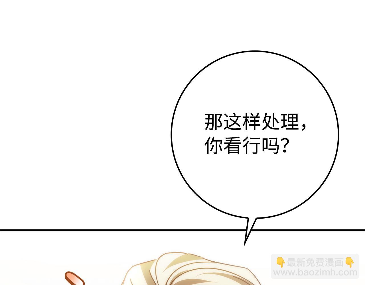 第67话 清白不保？！159