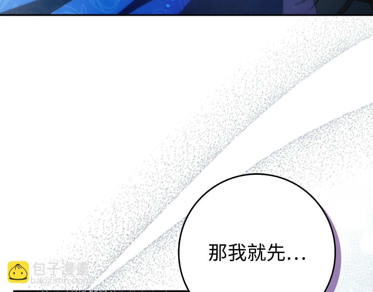 第67话 清白不保？！16