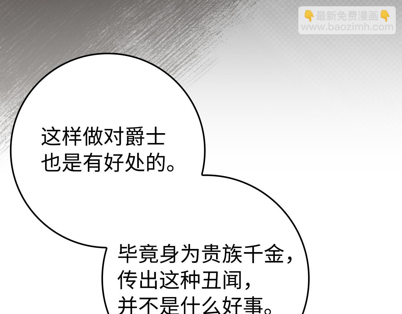 第67话 清白不保？！165