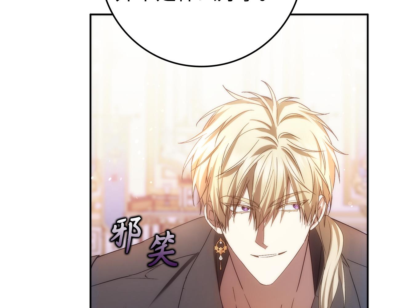 第67话 清白不保？！166