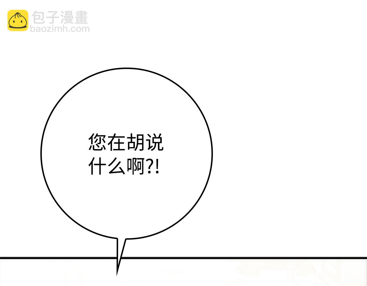 第67话 清白不保？！168