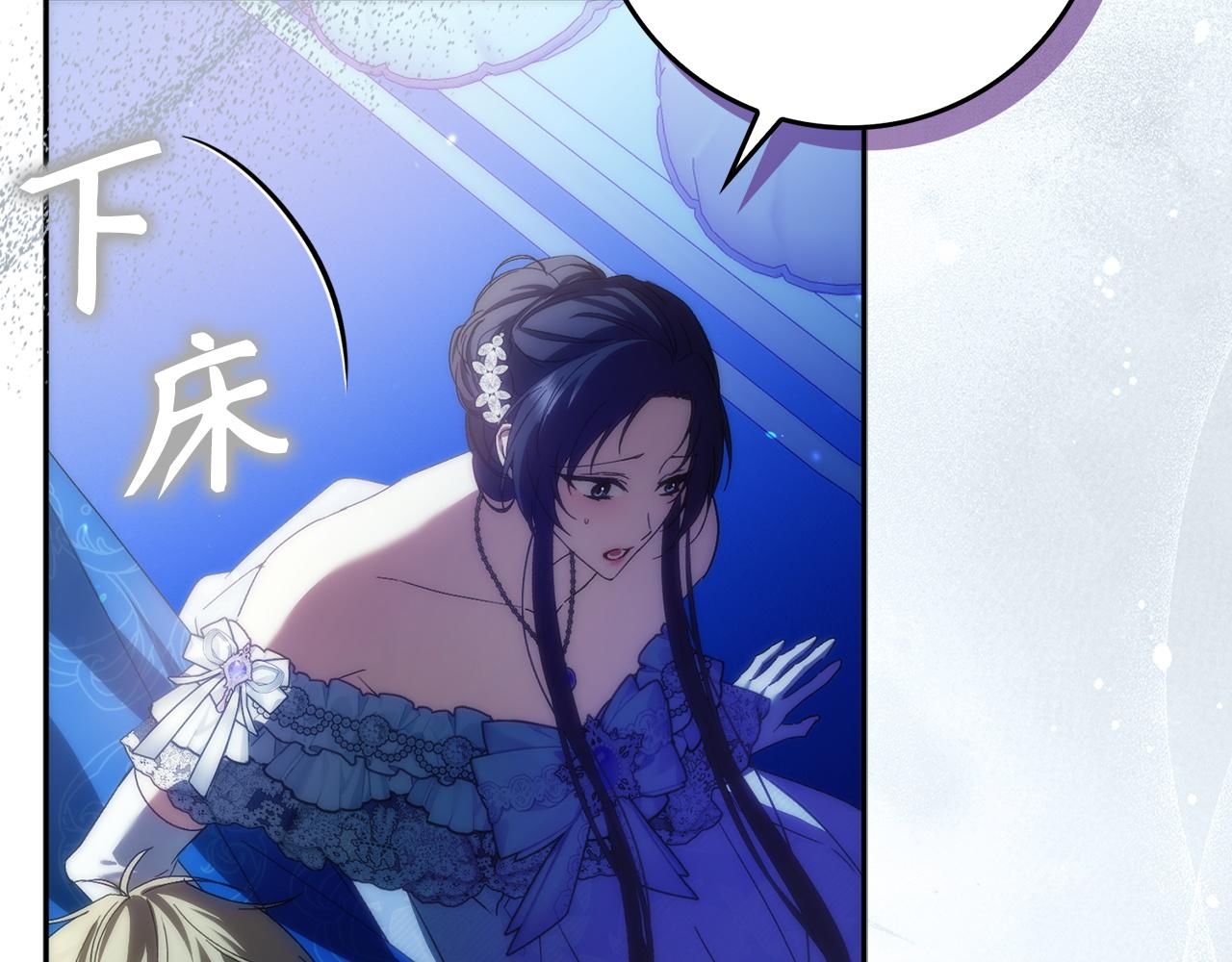 第67话 清白不保？！17