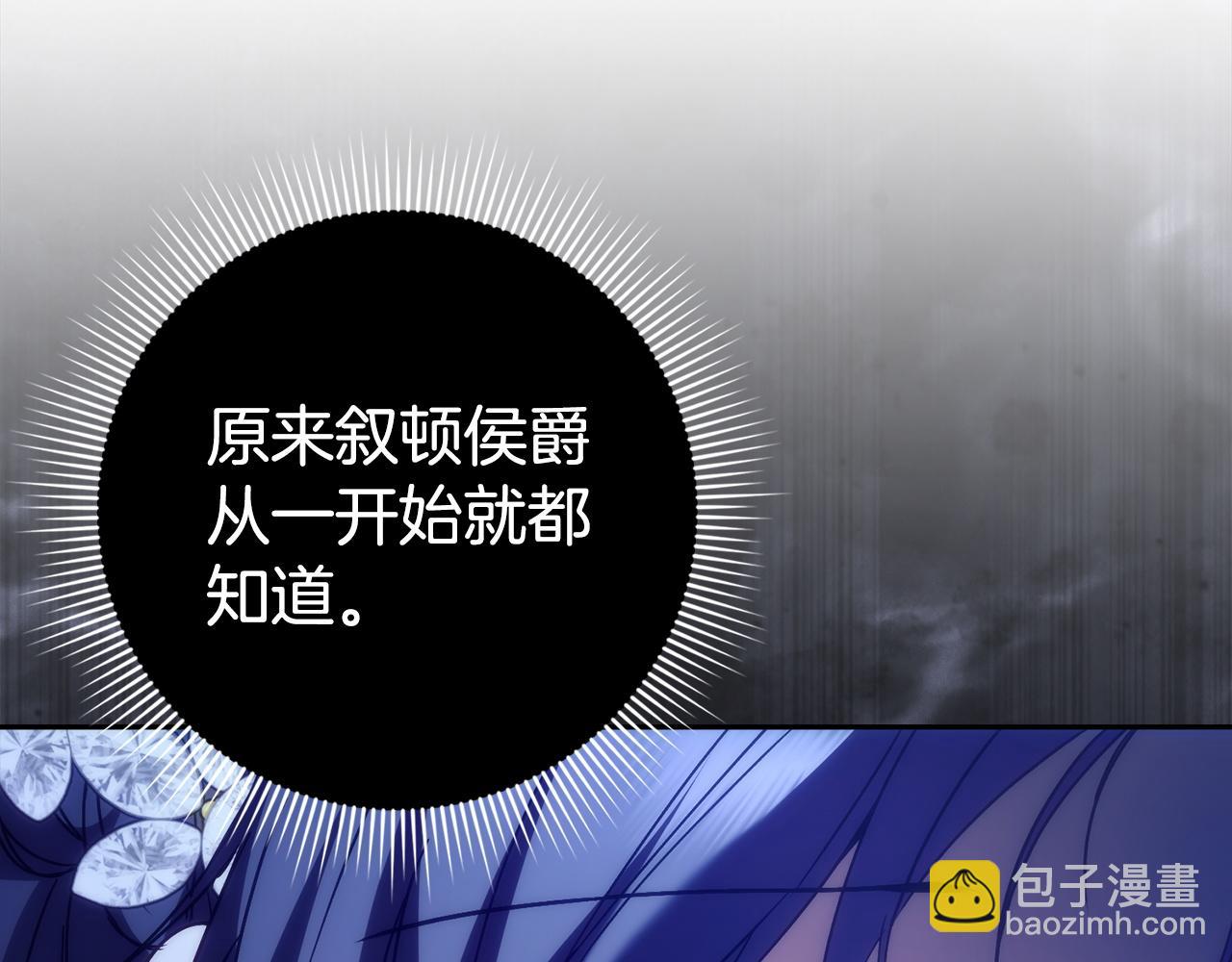 第67话 清白不保？！172
