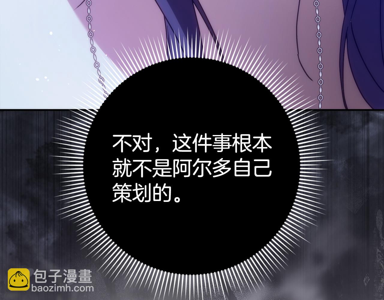 第67话 清白不保？！174