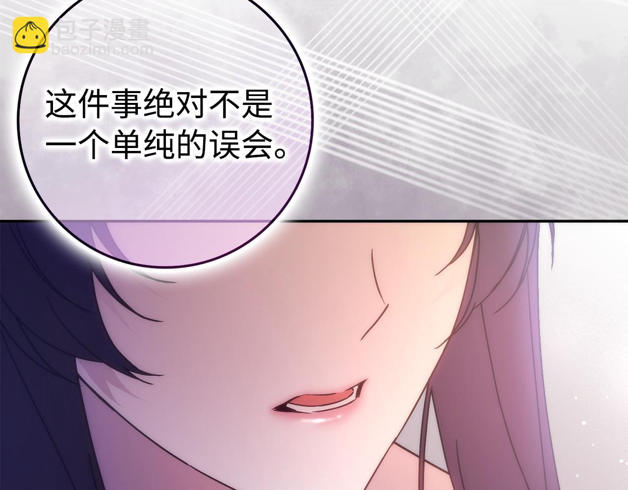第67话 清白不保？！179