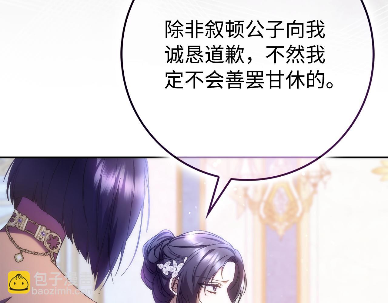 第67话 清白不保？！181