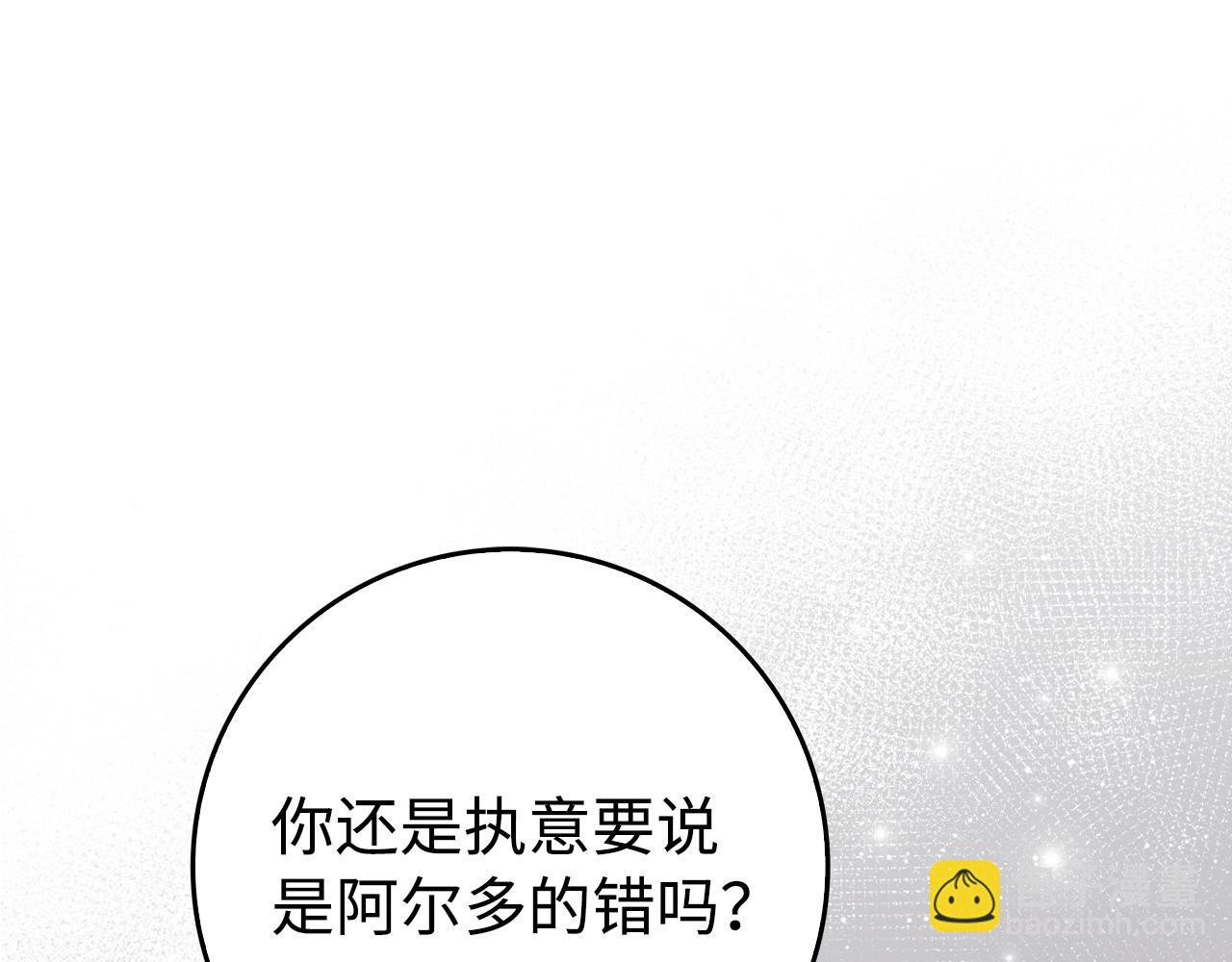 第67话 清白不保？！183