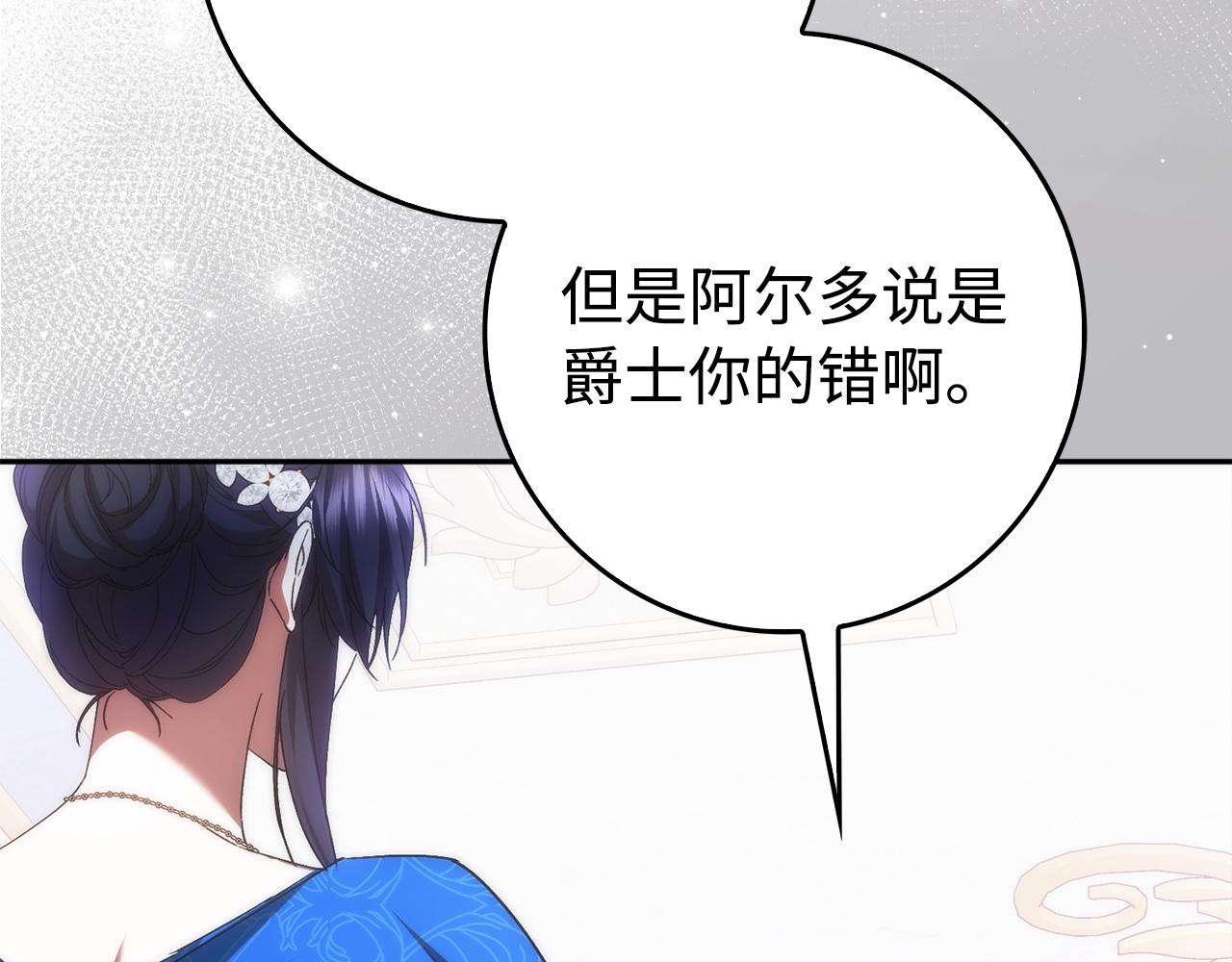 第67话 清白不保？！184