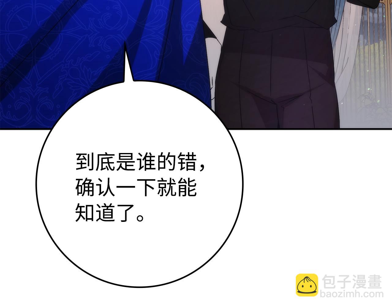 第67话 清白不保？！186
